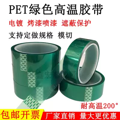 PET green high temperature resistant tape circuit board painting spraying PCB electroplating protective tape green protective film