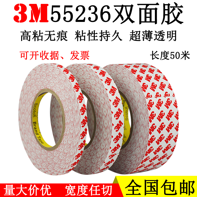 3M double-sided adhesive 3M55236 double-sided adhesive tape ultra-thin powerful no-dent, high-temperature-resistant translucent easter