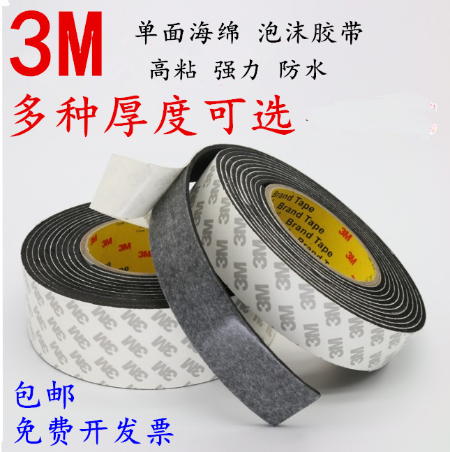 3M powerful single sided sponge glue black Eva waterproof without mark car with high-stick foam cotton adhesive tape 1-2-3mm thick