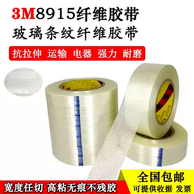 3m8915 imported strong fiber tape high temperature resistant glass striped tape 3 transparent seamless tape sealing tape