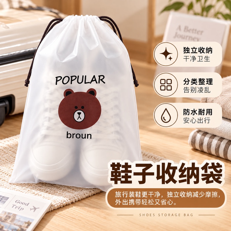 Travel Storage Bag, Waterproof Drawstring Pouch, Dustproof Suitcase Organizer for Underwear, Clothes, and Shoes Travel Storage Bag, Waterproof Drawstring Pouch, Dustproof Suitcase Organizer for Underwear, Clothes, and Shoes