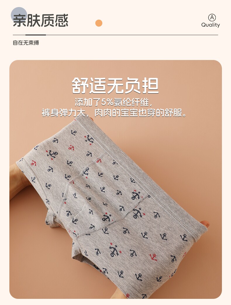3件装日系无骨无侧缝纯棉裤衩弹力小中大童短裤男孩儿童平角内裤 — 7