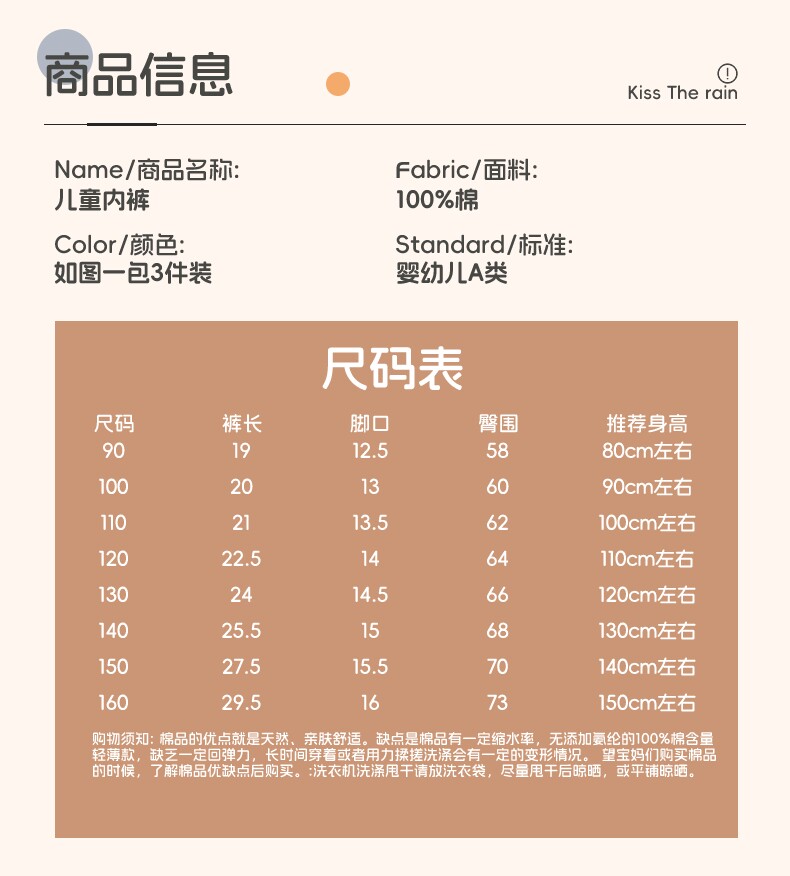 日系纯棉儿童内裤女童不夹屁屁三角短裤内穿A类无荧光宝宝小内内 — 10