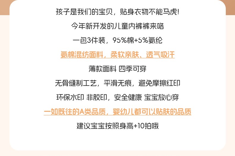 3件装日系无骨无侧缝纯棉裤衩弹力小中大童短裤男孩儿童平角内裤 — 2
