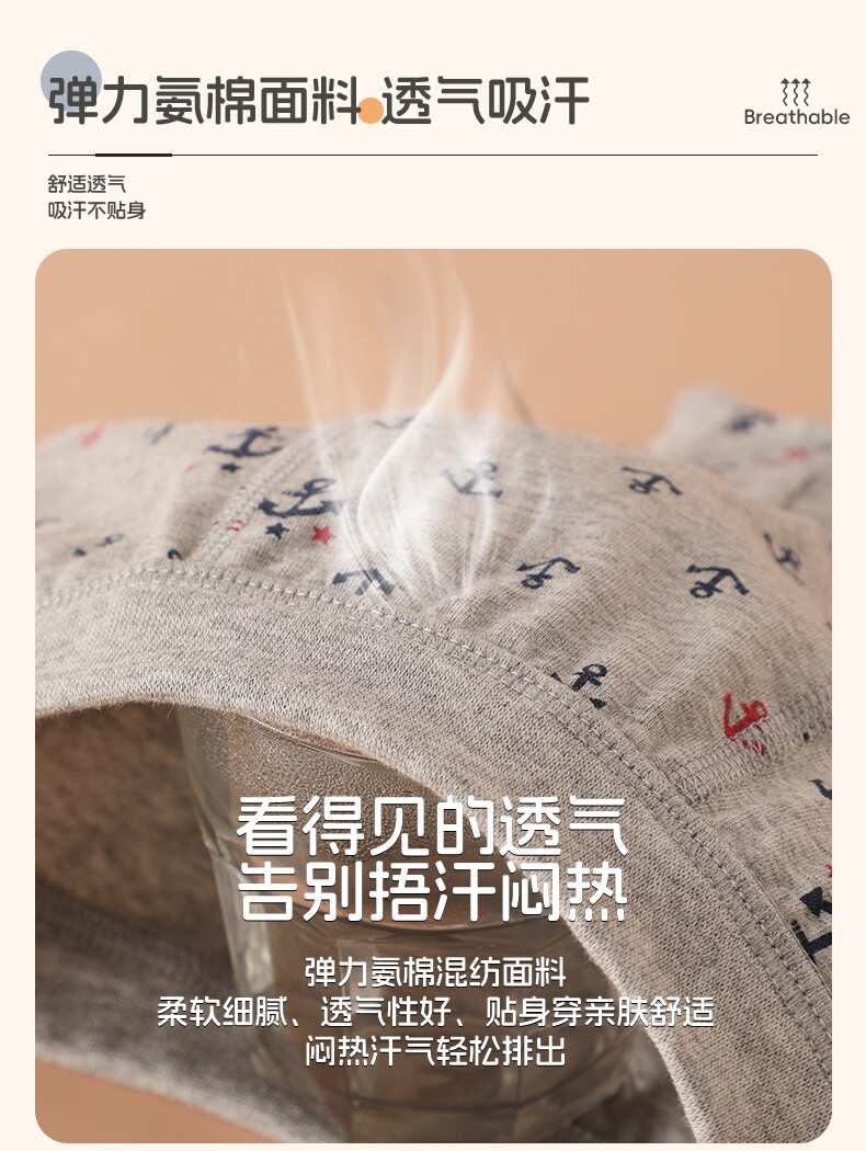 3件装日系无骨无侧缝纯棉裤衩弹力小中大童短裤男孩儿童平角内裤 — 5