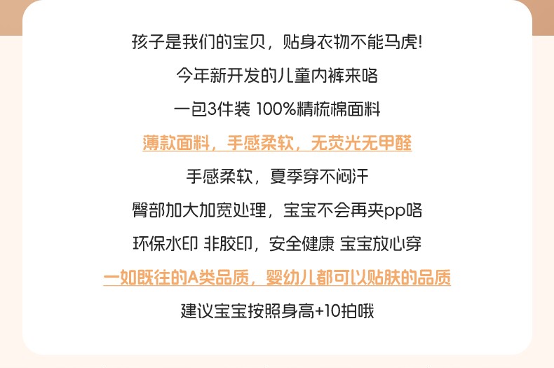 日系纯棉儿童内裤女童不夹屁屁三角短裤内穿A类无荧光宝宝小内内 — 2