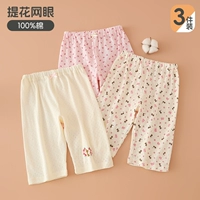 Четка -Eyed Cat 5 -точка брюки (3 штуки) Размер Рекомендуемая высота +20