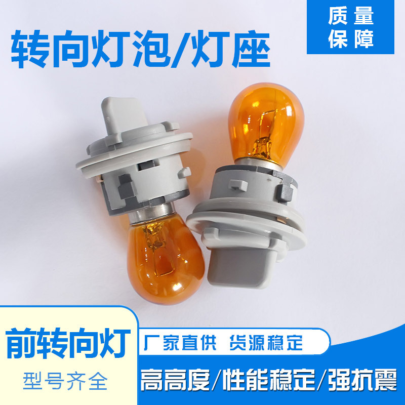 12-16 Hyundai Elantra Headlight Turn Signal Bulb Holder Front Light Turn Signal Accessory Base 12-16 Hyundai Elantra Headlight Turn Signal Bulb Holder Front Light Turn Signal Accessory Base