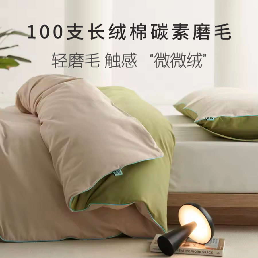 Merald autumn winter A class 100S long suede cotton full cotton thickened mill wool pure cotton quilt cover single piece 200x230 by hood-Taobao