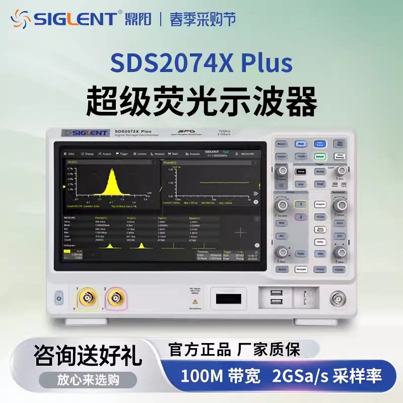 Высококачественный цифровой осциллограф Dingyang серии SDS2000X PLUS двухканальный/четырехканальный 500 М Изображение 1