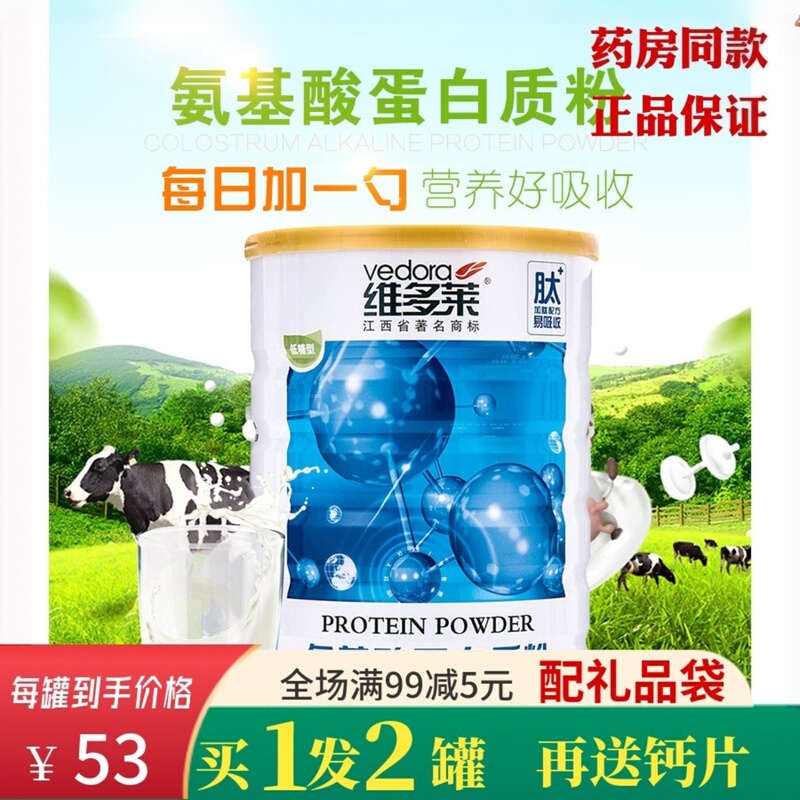 Buy 1 Get 2 Cans: Complex Amino Acid Whey Protein Powder with Peptides for Adult Fitness, Sports, Health, Meal Replacement, and Nutrition