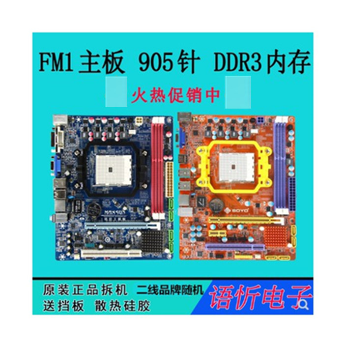Demolition machine first-line second-line brand 905 pin FM1 DDR3 fully compatible support 641 651K A55 motherboard-Taobao