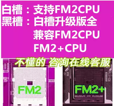 FM2 FM2 motherboard, soft 904-thread-brand A55 A58 A75 A68 A88 take X4 740 A4-5300