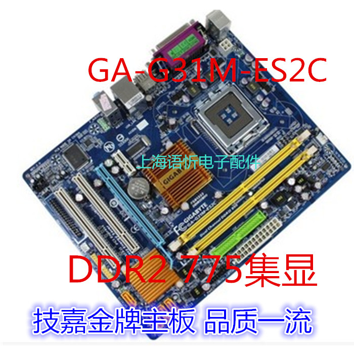 Technical Cargia GA-G31M-ES2C ES2L ES2L DDR2 DDR2 G31 G31 board 775 pin desktop computer integrated small board-Taobao