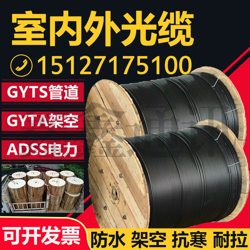 Gyta/S Adss Gyftzy Outdoor Single-Mode Optical Fiber Cable 4-Core 6-Core 12-Core 24-Core 48-Core 72-Core 96-Core 144-Core Gyta/S Adss Gyftzy Outdoor Single-Mode Optical Fiber Cable 4-Core 6-Core 12-Core 24-Core 48-Core 72-Core 96-Core 144-Core