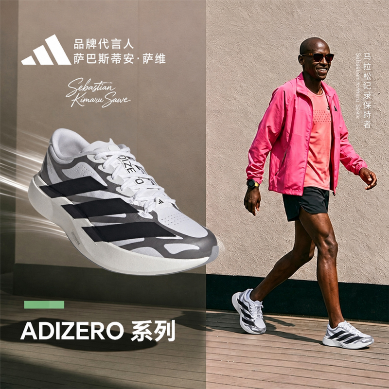 Adidas Adizero Evo Sl Exo Ultra-Light, Stable, Racing Aesthetic Marathon Running Shoes Ki4763