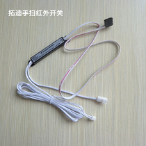 Tudi Wardrobe LED Light Inductive Proximity Switch Small Volume 12V Infrared Sensing Switch Manufacturer Direct
