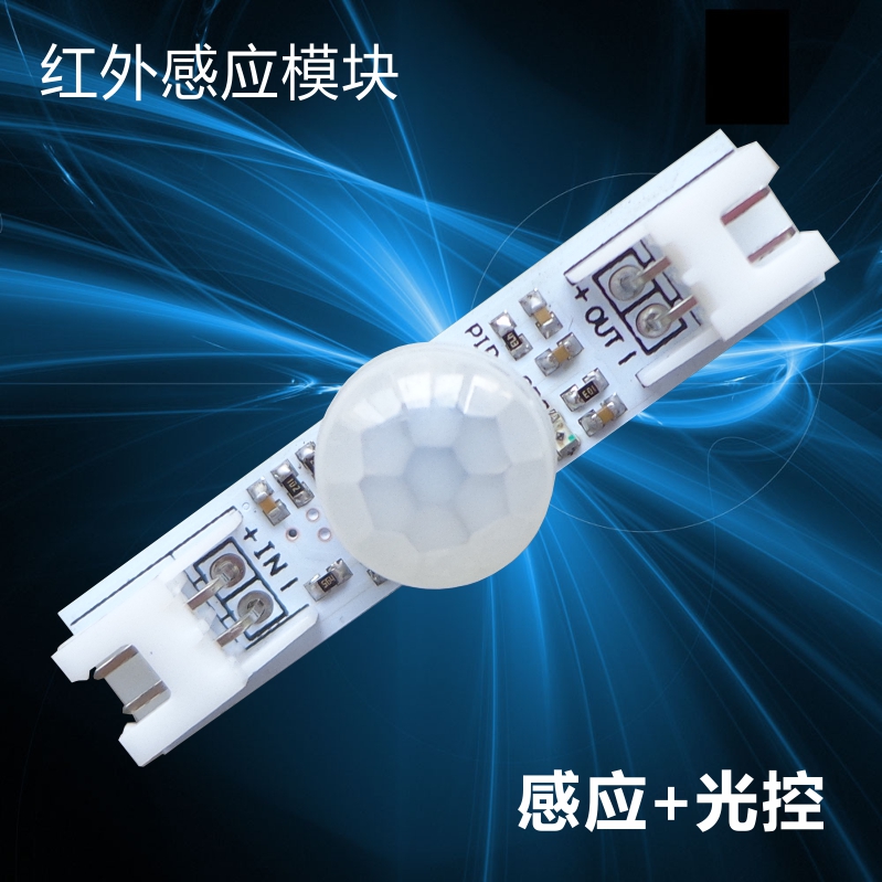 Small volume infrared sensing switch Smart home lighting infrared human body induction module 24V36V