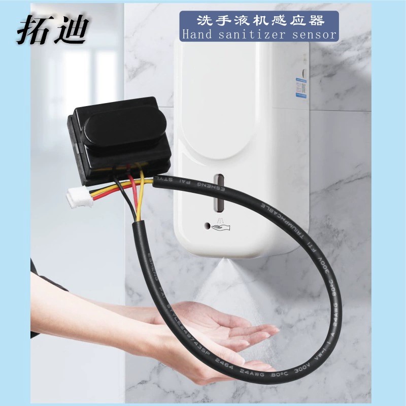 Tuodi factory 5v12v24v active infrared proximity sensor switch hand sanitizer disinfectant machine sensor