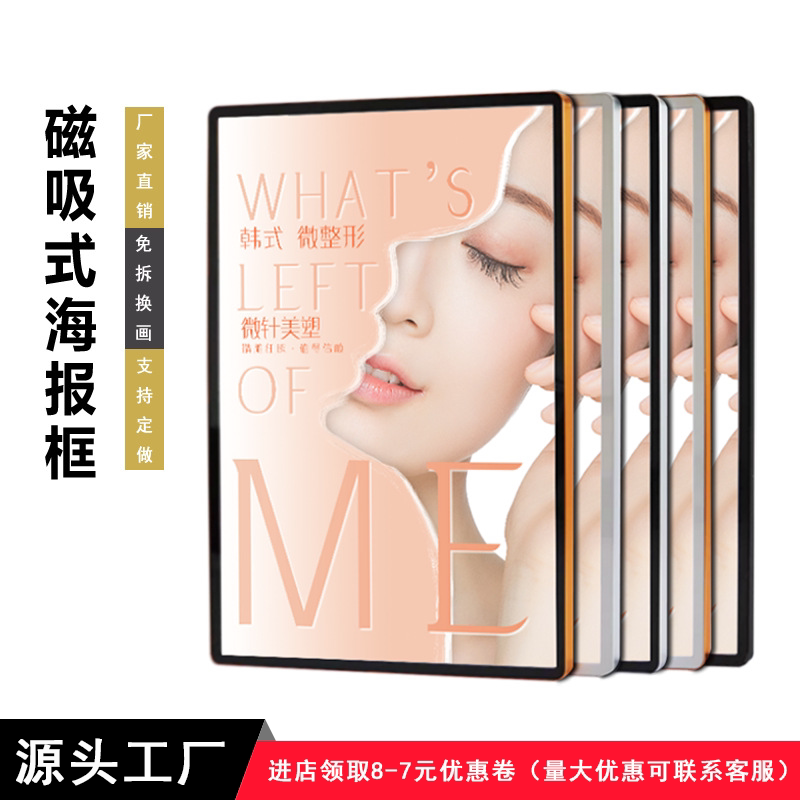 Magnetic Poster Frame with Rounded Corners A3A4 Wall-Mounted Display Board Display Frame Magnetic Magnet Aluminum Alloy Photo Frame Elevator Advertising Frame