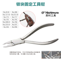 Nishimura original imported lock block fixed tool pliers stainless steel mirror ring frame pile head hinge forward tilt adjustment pliers