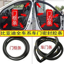 Seconds BYD F0F3 F3RG3L3 Surui door strips soundproof and waterproof door frame sealing strips door side trunk strips
