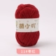 11#jujube красный