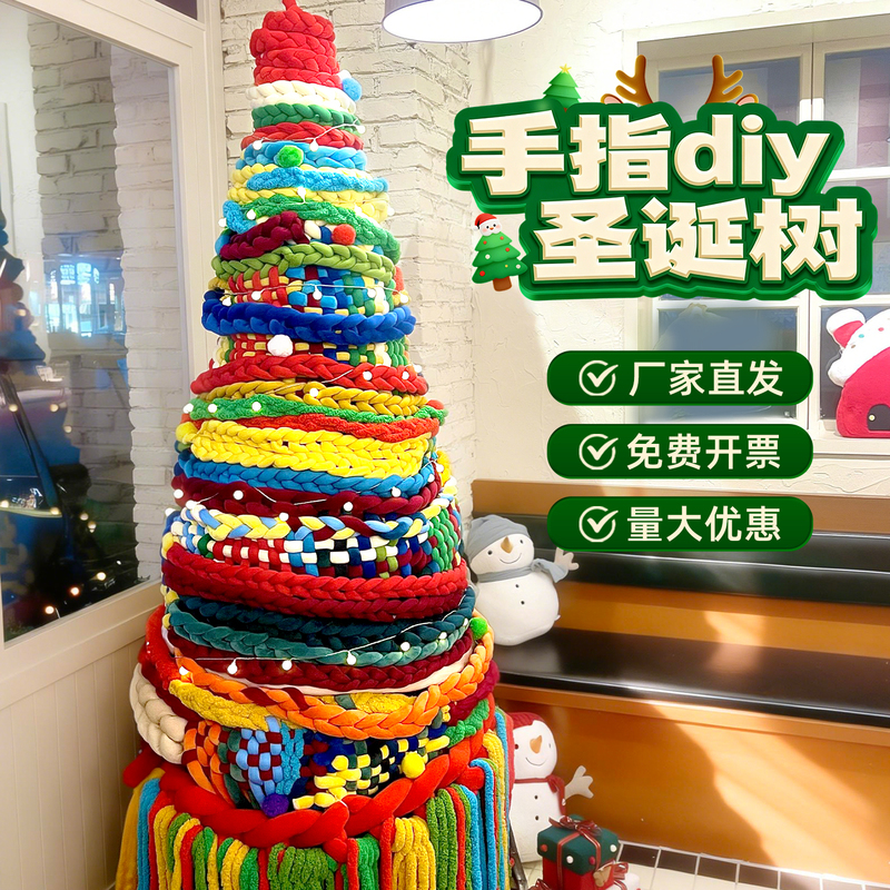 Christmas Tree Yarn Hand-Knitted DIY Icelandic Super Thick Christmas Outdoor New Year's Decoration New Year's Atmosphere Arrangement Christmas Tree Yarn Hand-Knitted DIY Icelandic Super Thick Christmas Outdoor New Year's Decoration New Year's Atmosphere Arrangement