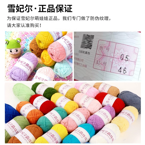 雪妃尔 Кукла, плетеный крючок для вязания ручной работы, клубок пряжи, «сделай сам»