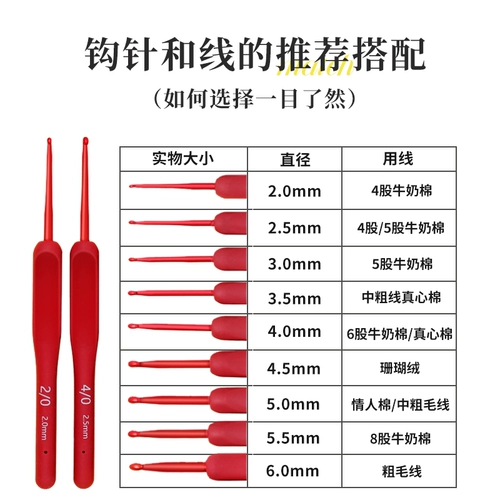 Красный крючок для вязания, плетеный набор материалов для начинающих, набор инструментов, клубок пряжи из нержавеющей стали, DIY
