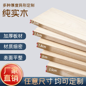 Custom solid wood plank paulownia plank whole custom size panel board shelf wardrobe layered partition