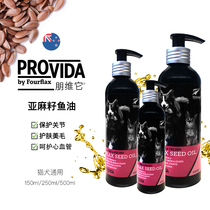 Shiba Dog Hee Hee New Zealand imported PROVIDA Peng Wei Linseed Oil Cod Fish Oil Beauty Hair Skin Care Nutrition