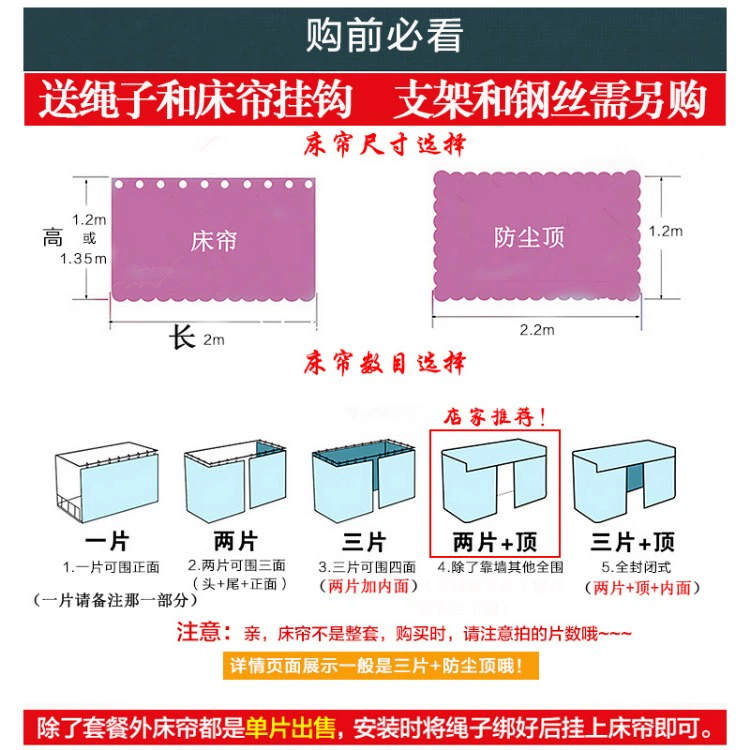 Rèm cửa phòng ngủ tập thể, cửa hàng, đồ tạo tác, nam nữ, phòng ngủ, bóng râm, mùng một mảnh, giường gió Bắc Âu