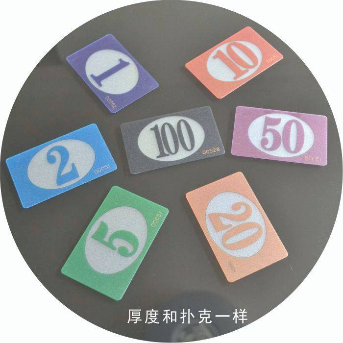 Фишки 薄款磨砂麻将机筹码币积分卡透明数字防水定做pvc塑料棋牌室筹码 K8356