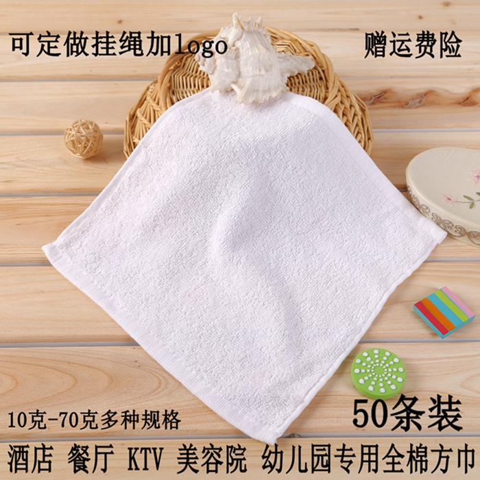 Pure Cotton Small Square Towel for Hotels, Ktv, Kindergartens, Hand Towel, Square Small Towel, Square Disposable Cloth