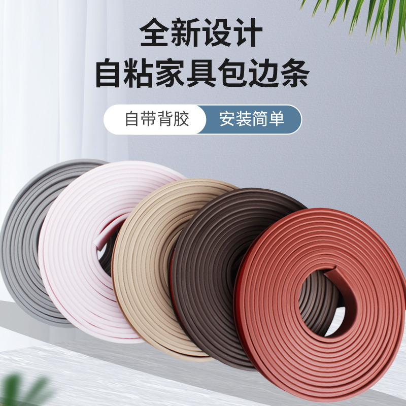 Edge banding strip self-adhesive decorative pvc paint-free board gusset furniture wardrobe cabinet plastic u-shaped ecological wood board edge strip
