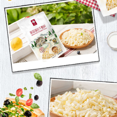 瑞慕瑞士原装进口纯正马苏里拉芝士碎