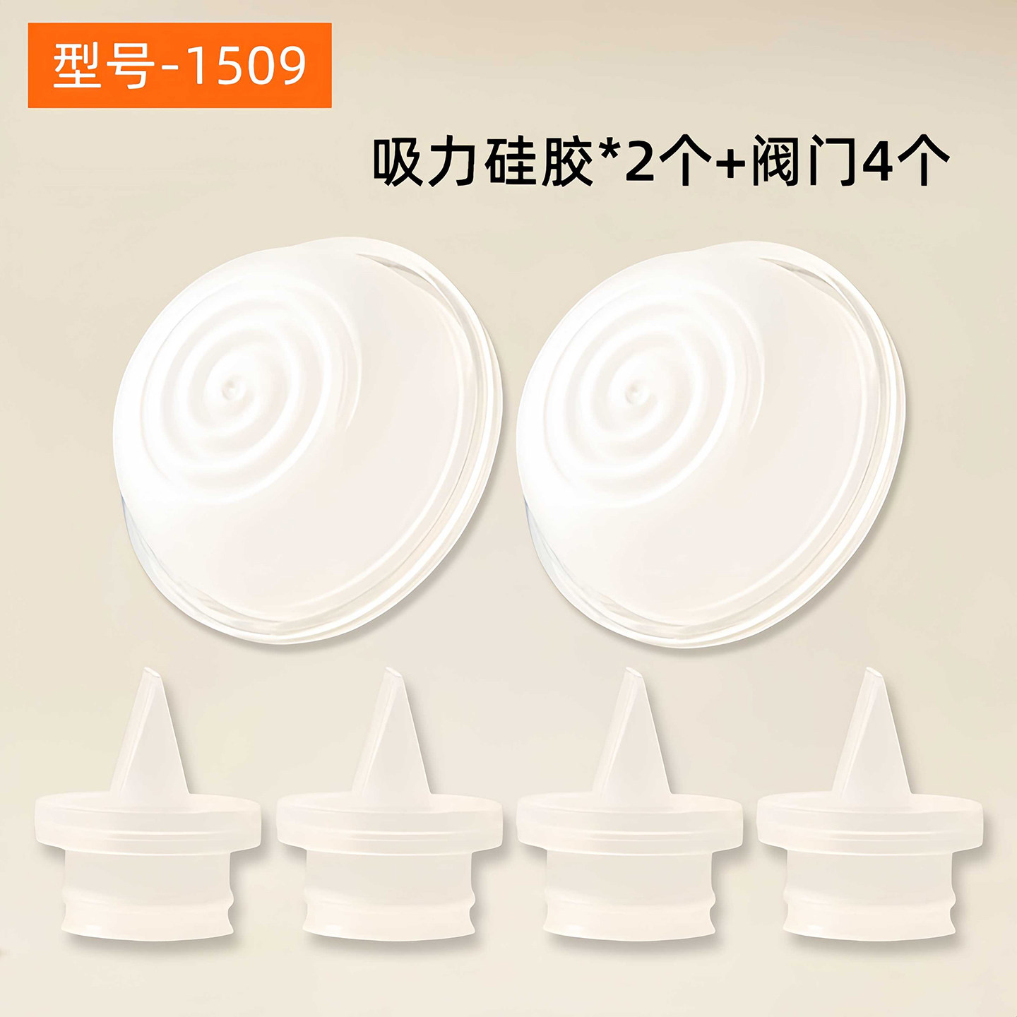 适用波咯咯1509\1517吸奶器配件乳房罩吸力硅胶阀门导管三通架M3 — 20