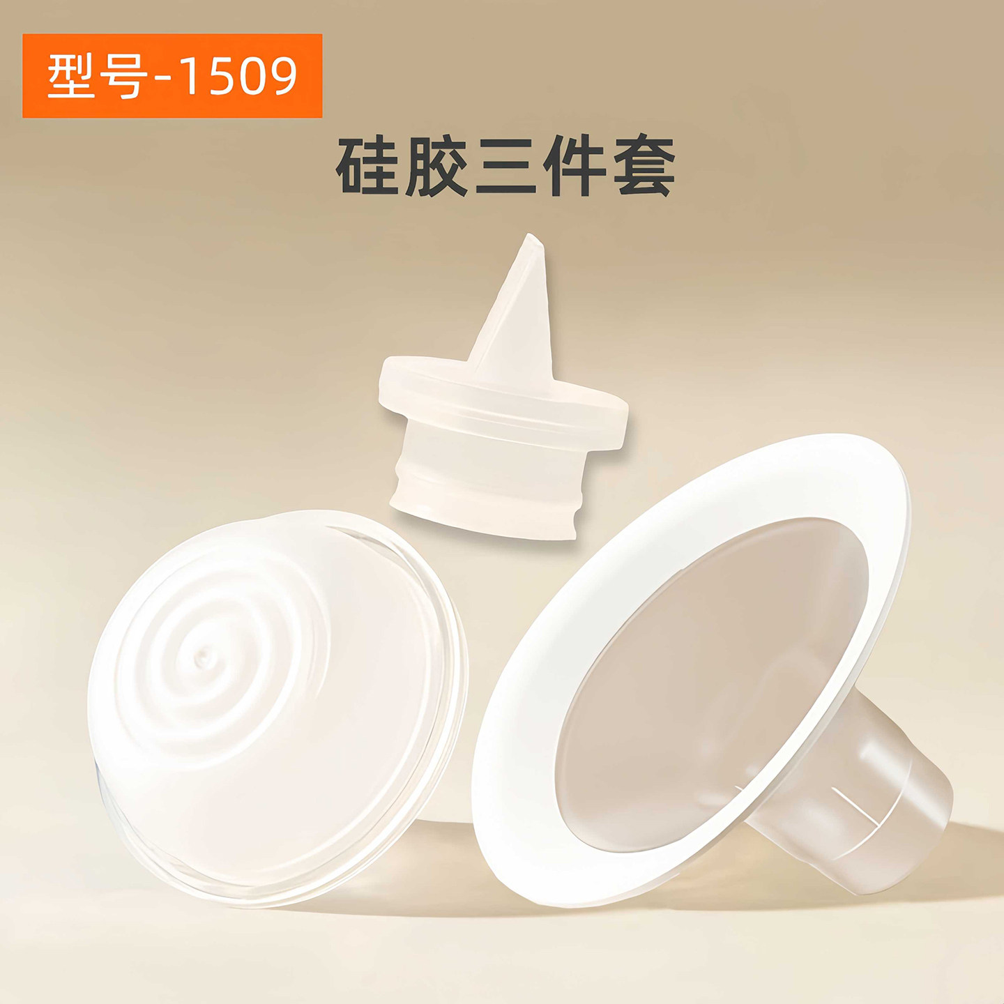 适用波咯咯1509\1517吸奶器配件乳房罩吸力硅胶阀门导管三通架M3 — 10