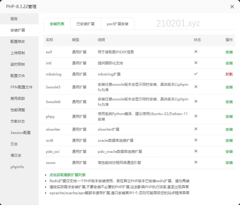 WordPress 网站用支付宝当面付收款时出现“mb_detect_encoding()”致命错误如何解决？
