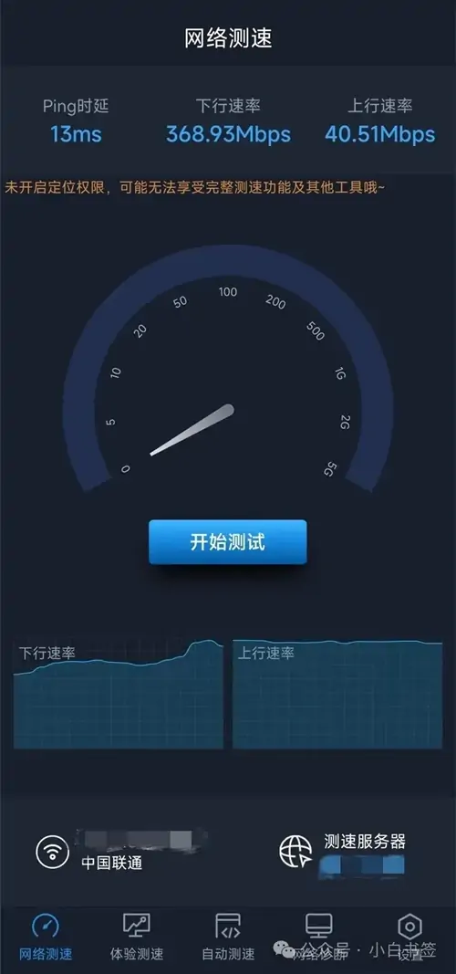 全球网测（1）.webp