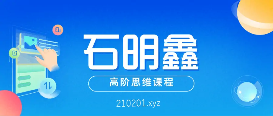 石明鑫.webp