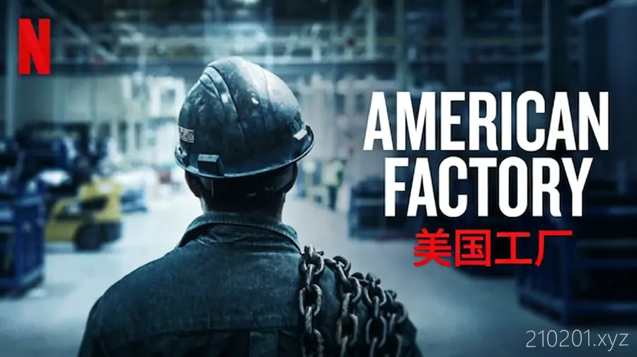 《美国工厂》纪录片英语中文字幕版全集完整视频在线观看下载