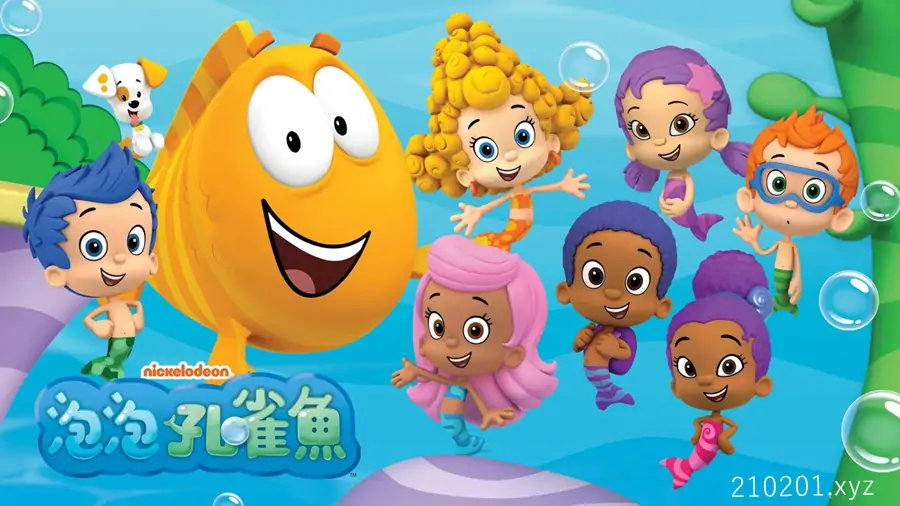 泡泡孔雀鱼 Bubble Guppies 学龄前英语动画片全六季共121集下载