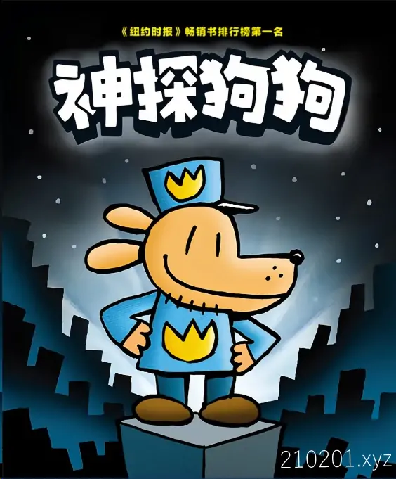《神探狗狗》经典英文桥梁漫画书PDF电子版+MP3音频+电影动画片资源合集