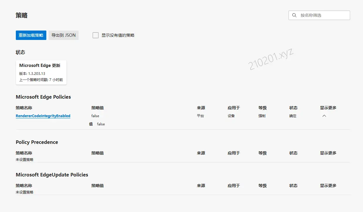 Windows 系统上 Microsoft Edge 浏览器出现“由你的组织管理”提示的解决办法