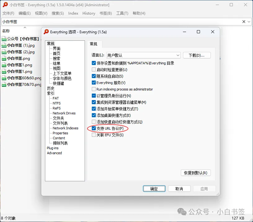Windows 电脑（浏览器等）中一键快速调用 Everything 搜索选中的文本内容
