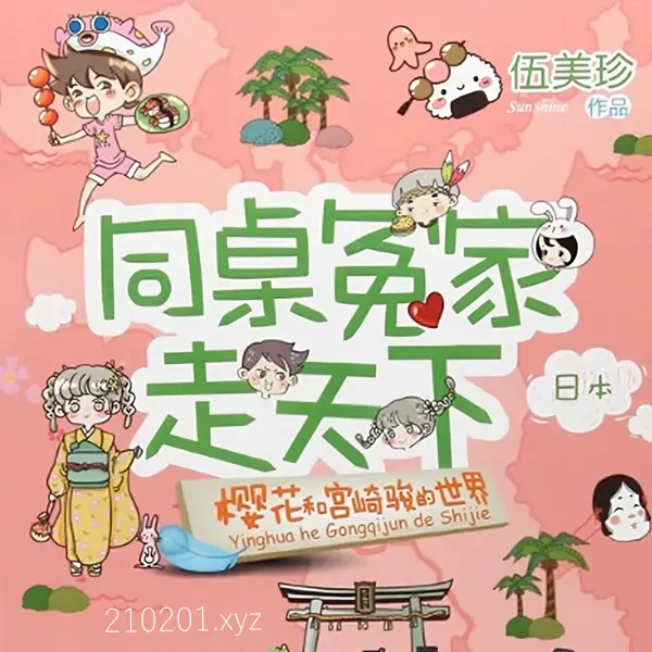 伍美珍30部作品集.webp