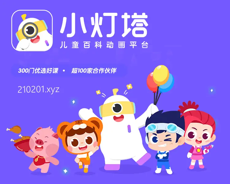 画啦啦小灯塔.webp
