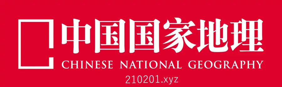 中国国家地理.webp